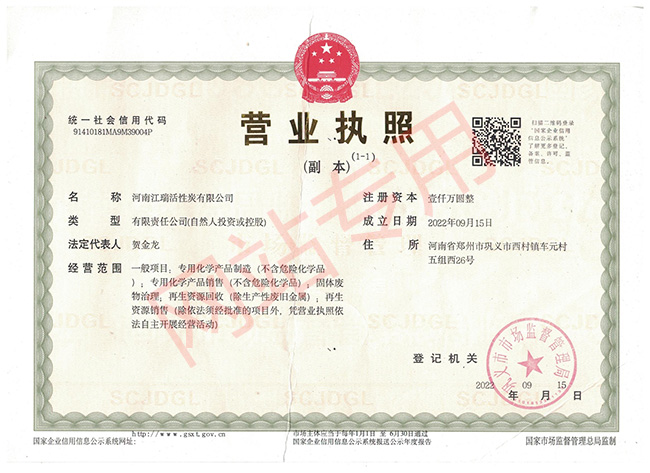 營業執照