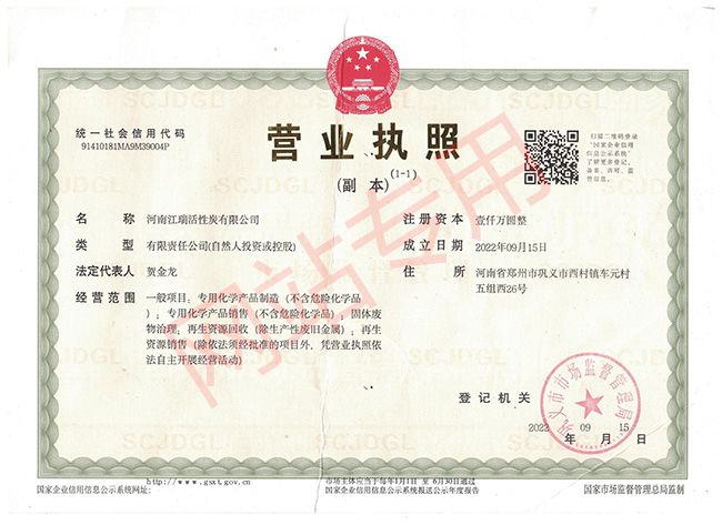 營業執照