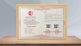 誠信等級(jí)AAA級(jí)單位